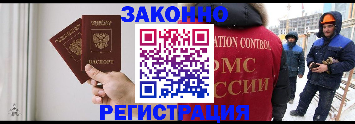 временная регистрация законно в Переславль-Залесском