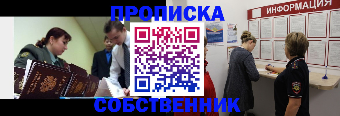 временная регистрация адрес в Переславль-Залесском