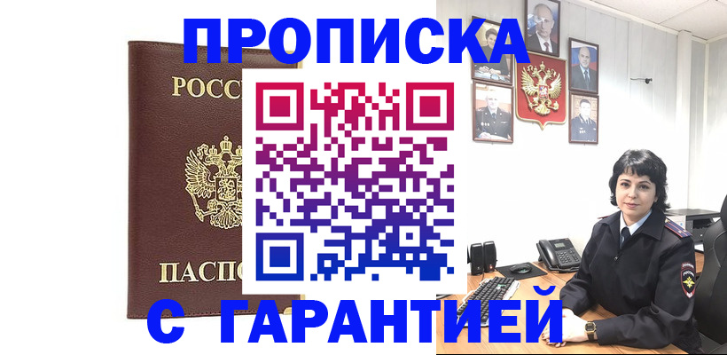временная регистрация для всех в Переславль-Залесском
