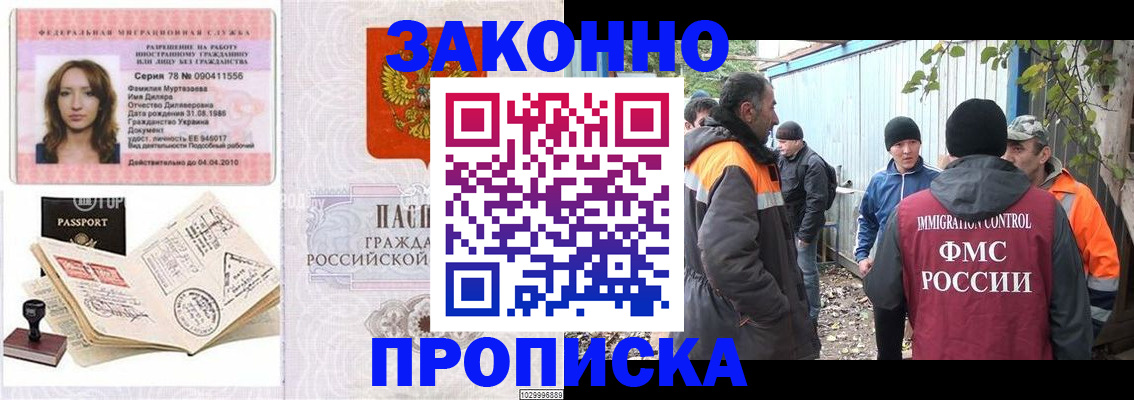 временная регистрация для всех в Переславль-Залесском